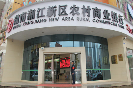 湖南湘江新區銀行網點保安執勤