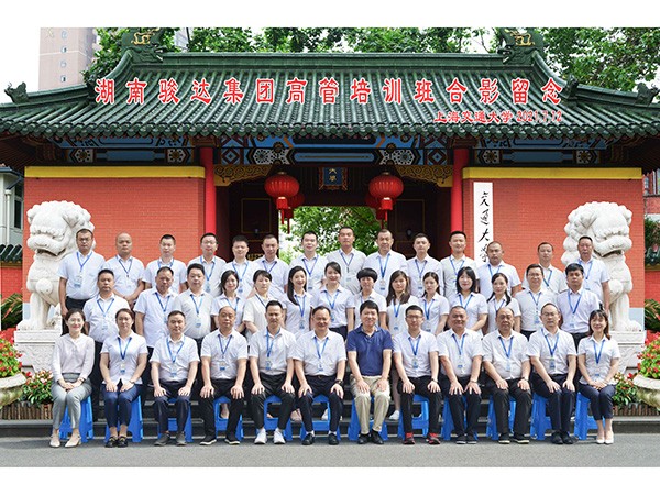 上海交通大學高管培訓班