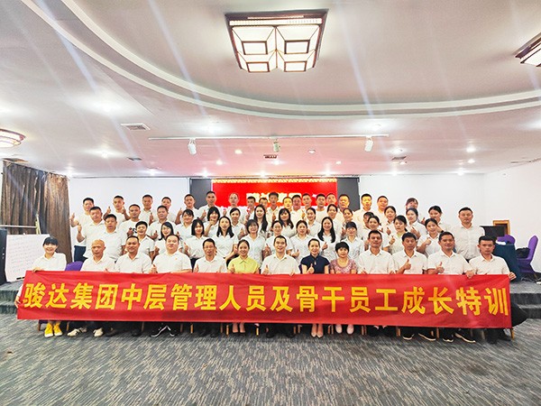 集團(tuán)中層管理人員成長特訓(xùn)營