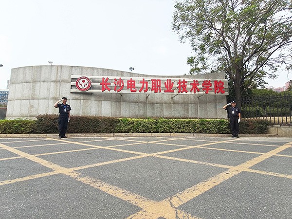 長(zhǎng)沙電力職業(yè)技術(shù)學(xué)院隊(duì)員執(zhí)勤風(fēng)采