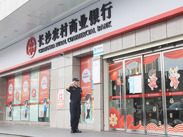 長沙農村商業銀行隊員執勤風采