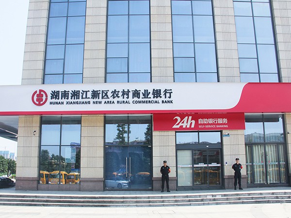 湖南湘江新區農村商業銀行隊員執勤風采