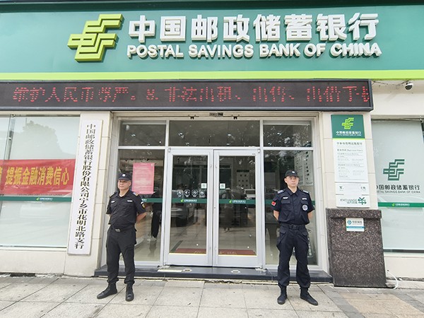 中國郵政儲蓄銀行隊員執勤風采