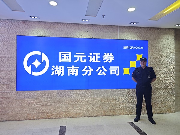 國元證券湖南分公司隊員執勤風采