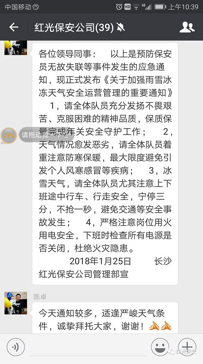 長沙紅光保安服務有限公司,長沙安保服務,長沙安全服務,長沙非武裝押運,勞務派遣服務