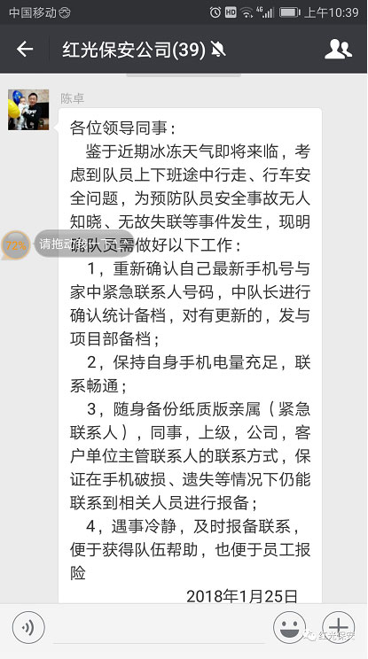長沙紅光保安服務有限公司,長沙安保服務,長沙安全服務,長沙非武裝押運,勞務派遣服務