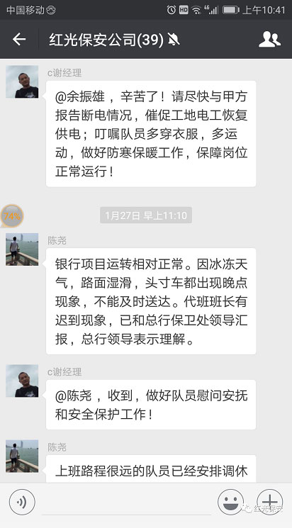 長沙紅光保安服務有限公司,長沙安保服務,長沙安全服務,長沙非武裝押運,勞務派遣服務
