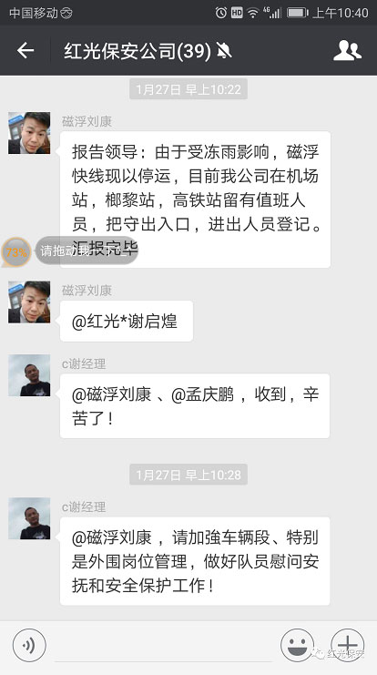 長沙紅光保安服務有限公司,長沙安保服務,長沙安全服務,長沙非武裝押運,勞務派遣服務