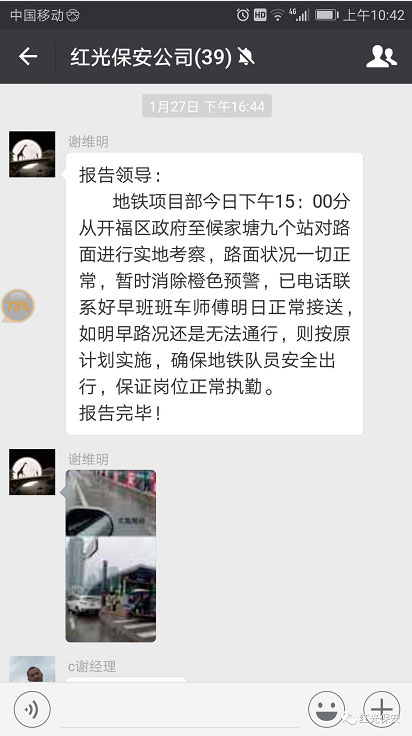 長沙紅光保安服務有限公司,長沙安保服務,長沙安全服務,長沙非武裝押運,勞務派遣服務