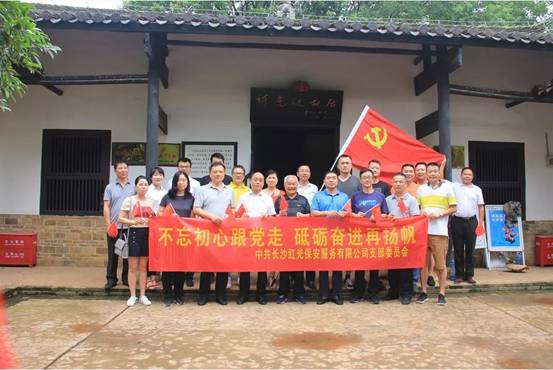 長沙紅光保安服務(wù)有限公司,長沙安保服務(wù),長沙安全服務(wù),長沙非武裝押運(yùn),勞務(wù)派遣服務(wù) 長沙紅光保安服務(wù)有限公司,長沙安保服務(wù),長沙安全服務(wù),長沙非武裝押運(yùn),勞務(wù)派遣服務(wù)