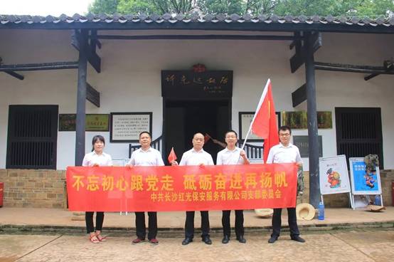 長沙紅光保安服務(wù)有限公司,長沙安保服務(wù),長沙安全服務(wù),長沙非武裝押運(yùn),勞務(wù)派遣服務(wù) 長沙紅光保安服務(wù)有限公司,長沙安保服務(wù),長沙安全服務(wù),長沙非武裝押運(yùn),勞務(wù)派遣服務(wù)