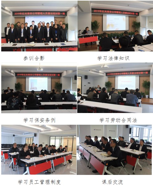 長(zhǎng)沙紅光保安服務(wù)有限公司,長(zhǎng)沙安保服務(wù),長(zhǎng)沙安全服務(wù),長(zhǎng)沙非武裝押運(yùn),勞務(wù)派遣服務(wù) 長(zhǎng)沙紅光保安服務(wù)有限公司,長(zhǎng)沙安保服務(wù),長(zhǎng)沙安全服務(wù),長(zhǎng)沙非武裝押運(yùn),勞務(wù)派遣服務(wù)