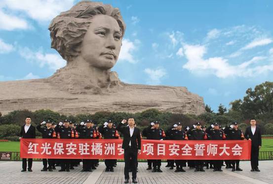 長沙紅光保安服務有限公司,長沙安保服務,長沙安全服務,長沙非武裝押運,勞務派遣服務