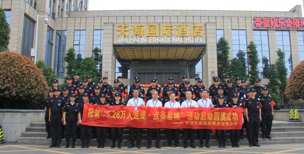 長沙紅光保安服務有限公司,長沙安保服務,長沙安全服務,長沙非武裝押運,勞務派遣服務