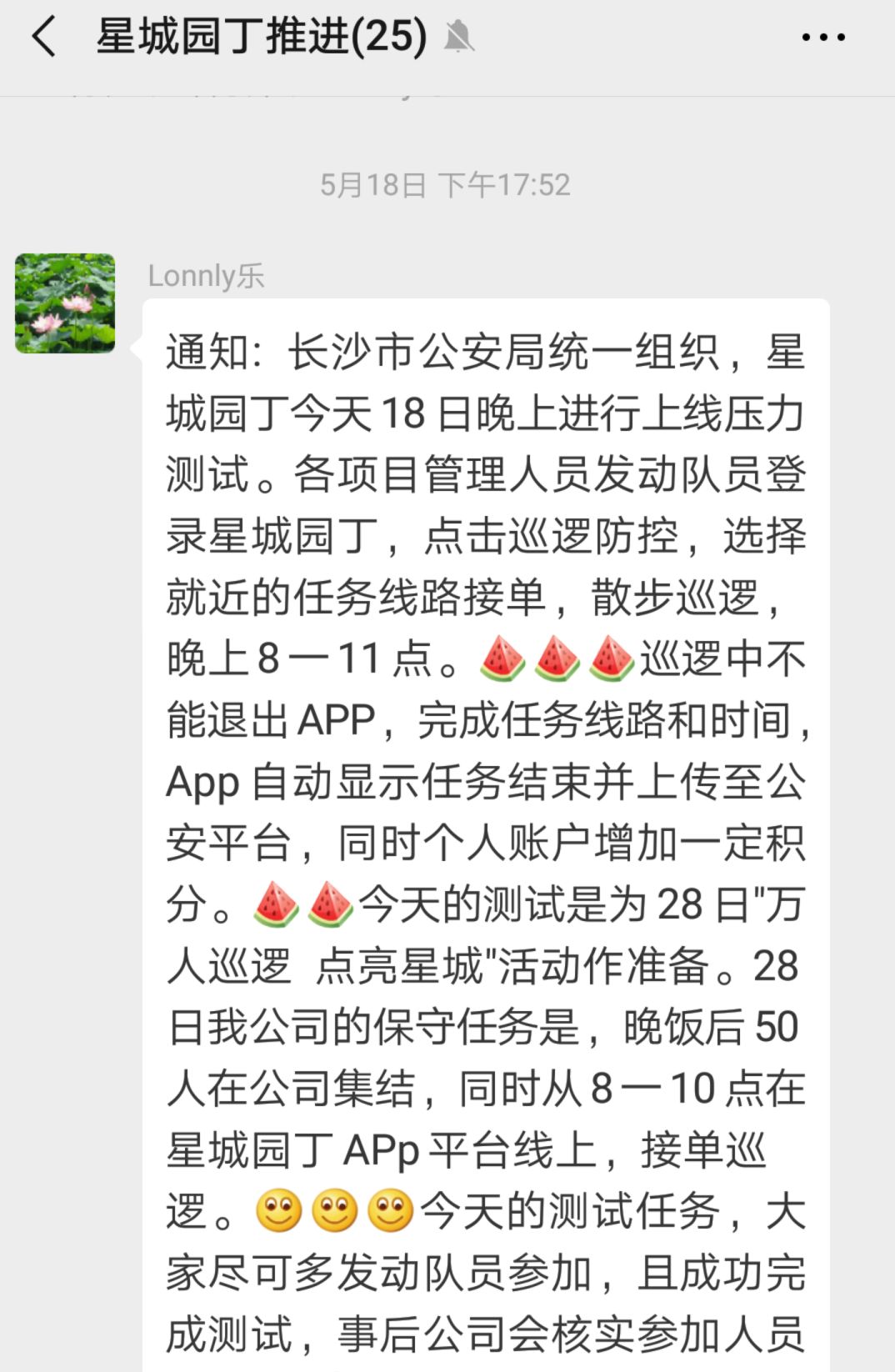 長沙紅光保安服務有限公司,長沙安保服務,長沙安全服務,長沙非武裝押運,勞務派遣服務