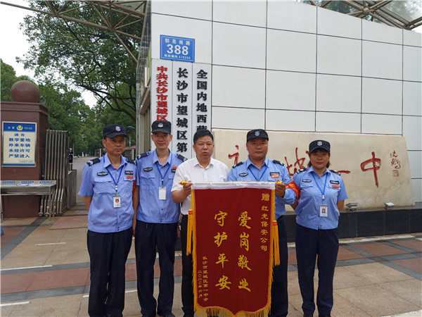 長沙紅光保安服務有限公司,長沙安保服務,長沙安全服務,長沙非武裝押運,勞務派遣服務