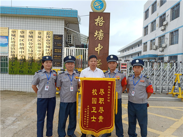 長沙紅光保安服務有限公司,長沙安保服務,長沙安全服務,長沙非武裝押運,勞務派遣服務