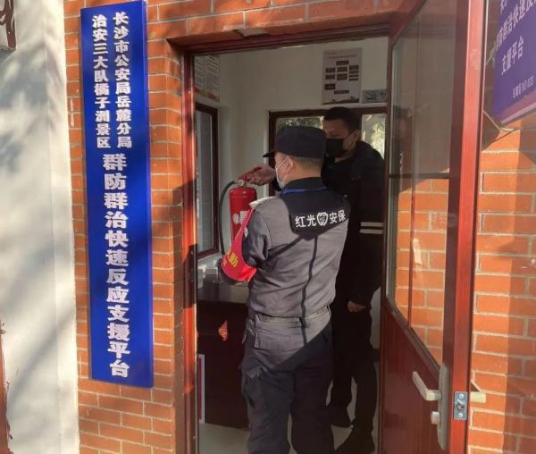 長沙紅光保安服務有限公司,長沙安保服務,長沙安全服務,長沙非武裝押運,勞務派遣服務 長沙紅光保安服務有限公司,長沙安保服務,長沙安全服務,長沙非武裝押運,勞務派遣服務