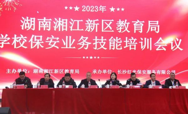 長沙紅光保安服務有限公司,長沙安保服務,長沙安全服務,長沙非武裝押運,勞務派遣服務