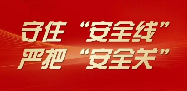 長沙紅光保安服務有限公司,長沙安保服務,長沙安全服務,長沙非武裝押運,勞務派遣服務 長沙紅光保安服務有限公司,長沙安保服務,長沙安全服務,長沙非武裝押運,勞務派遣服務