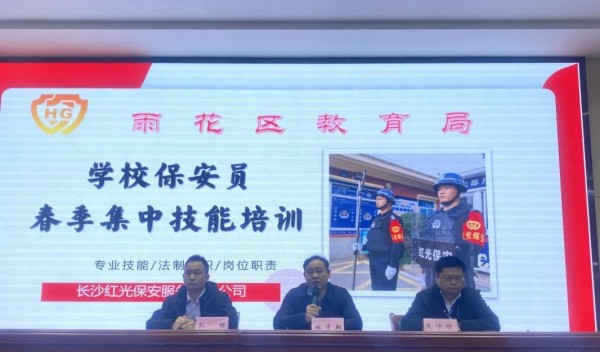 長沙紅光保安服務有限公司,長沙安保服務,長沙安全服務,長沙非武裝押運,勞務派遣服務