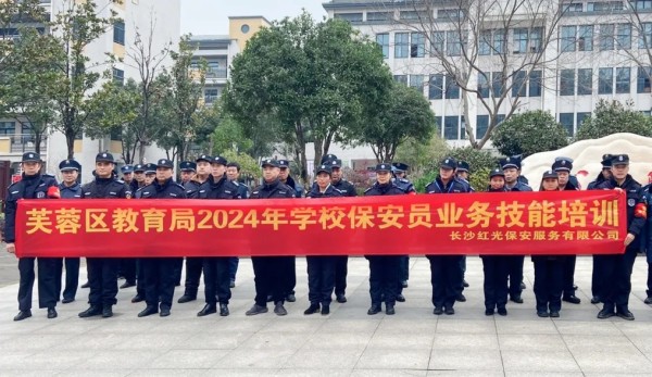 長沙紅光保安服務有限公司,長沙安保服務,長沙安全服務,長沙非武裝押運,勞務派遣服務