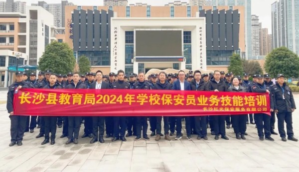 長沙紅光保安服務有限公司,長沙安保服務,長沙安全服務,長沙非武裝押運,勞務派遣服務