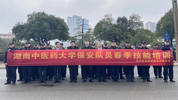長沙紅光保安服務有限公司,長沙安保服務,長沙安全服務,長沙非武裝押運,勞務派遣服務