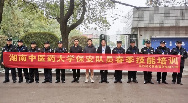 長沙紅光保安服務有限公司,長沙安保服務,長沙安全服務,長沙非武裝押運,勞務派遣服務
