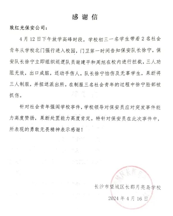 長沙紅光保安服務有限公司,長沙安保服務,長沙安全服務,長沙非武裝押運,勞務派遣服務