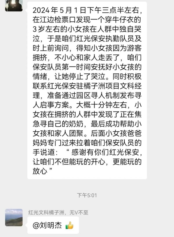 長沙紅光保安服務有限公司,長沙安保服務,長沙安全服務,長沙非武裝押運,勞務派遣服務