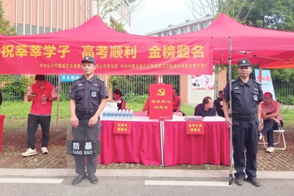 長沙紅光保安服務有限公司,長沙安保服務,長沙安全服務,長沙非武裝押運,勞務派遣服務