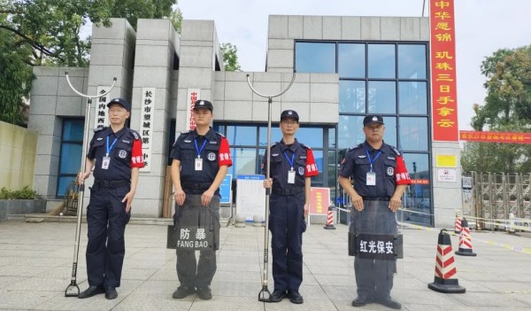 長沙紅光保安服務有限公司,長沙安保服務,長沙安全服務,長沙非武裝押運,勞務派遣服務