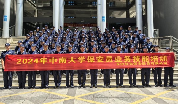 長(zhǎng)沙紅光保安服務(wù)有限公司,長(zhǎng)沙安保服務(wù),長(zhǎng)沙安全服務(wù),長(zhǎng)沙非武裝押運(yùn),勞務(wù)派遣服務(wù)