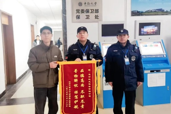 長沙紅光保安服務有限公司,長沙安保服務,長沙安全服務,長沙非武裝押運,勞務派遣服務 長沙紅光保安服務有限公司,長沙安保服務,長沙安全服務,長沙非武裝押運,勞務派遣服務