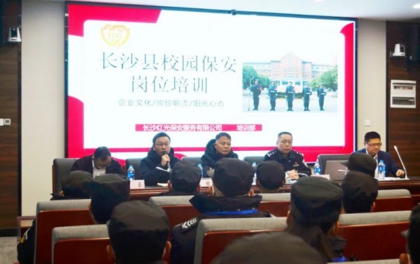 長沙紅光保安服務有限公司,長沙安保服務,長沙安全服務,長沙非武裝押運,勞務派遣服務 長沙紅光保安服務有限公司,長沙安保服務,長沙安全服務,長沙非武裝押運,勞務派遣服務