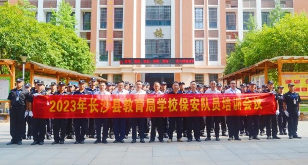 長沙紅光保安服務有限公司,長沙安保服務,長沙安全服務,長沙非武裝押運,勞務派遣服務 長沙紅光保安服務有限公司,長沙安保服務,長沙安全服務,長沙非武裝押運,勞務派遣服務