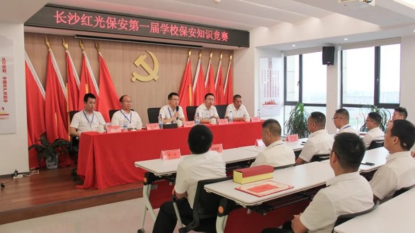 長沙紅光保安服務有限公司,長沙安保服務,長沙安全服務,長沙非武裝押運,勞務派遣服務 長沙紅光保安服務有限公司,長沙安保服務,長沙安全服務,長沙非武裝押運,勞務派遣服務