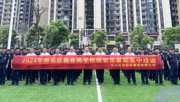 長沙紅光保安服務有限公司,長沙安保服務,長沙安全服務,長沙非武裝押運,勞務派遣服務