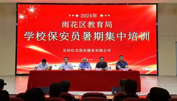 長沙紅光保安服務有限公司,長沙安保服務,長沙安全服務,長沙非武裝押運,勞務派遣服務