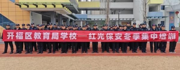 長沙紅光保安服務有限公司,長沙安保服務,長沙安全服務,長沙非武裝押運,勞務派遣服務