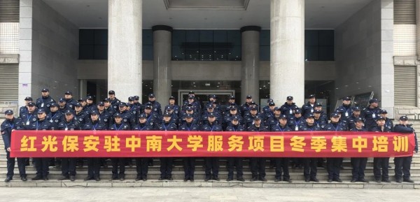長沙紅光保安服務有限公司,長沙安保服務,長沙安全服務,長沙非武裝押運,勞務派遣服務