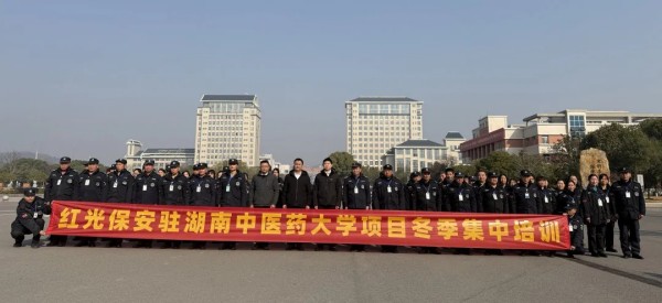 長沙紅光保安服務有限公司,長沙安保服務,長沙安全服務,長沙非武裝押運,勞務派遣服務