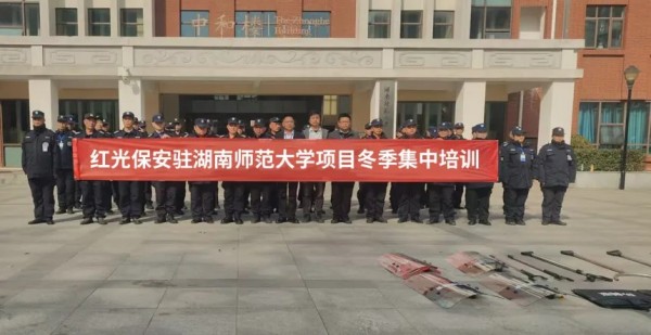 長沙紅光保安服務有限公司,長沙安保服務,長沙安全服務,長沙非武裝押運,勞務派遣服務