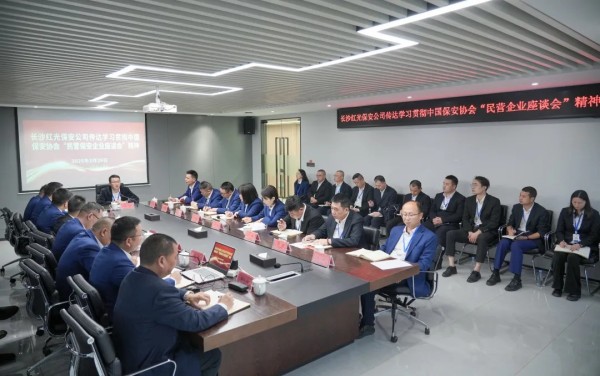 長沙紅光保安服務有限公司,長沙安保服務,長沙安全服務,長沙非武裝押運,勞務派遣服務
